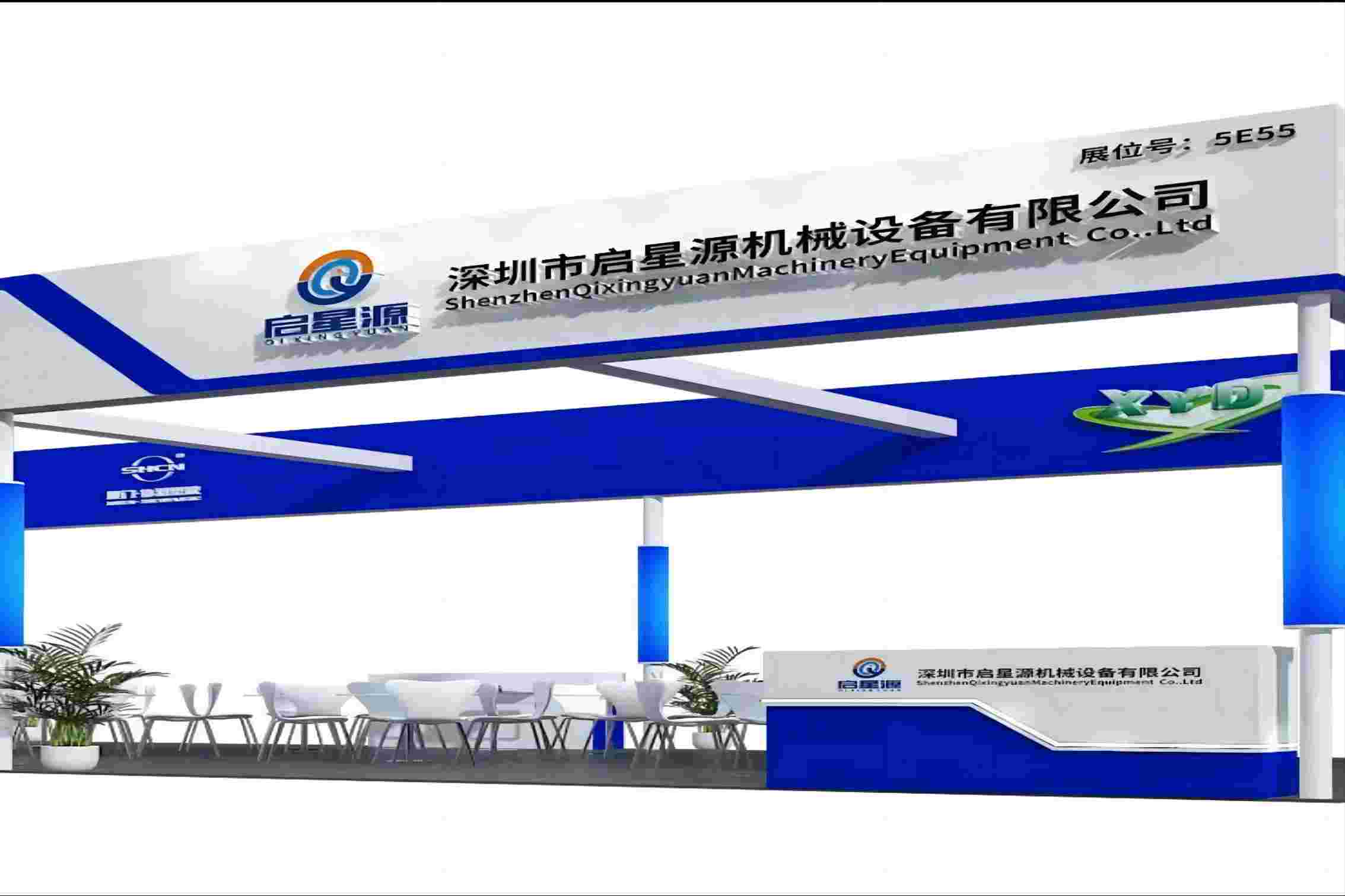 จดหมายเชิญสำหรับ Shenzhen Qixingyuan Machinery Equipment Co. , Ltd.